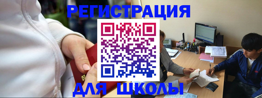 временная регистрация в квартире в Черняховске