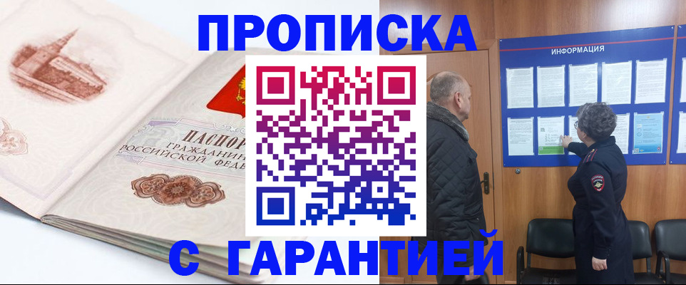 временная регистрация собственник в Черняховске