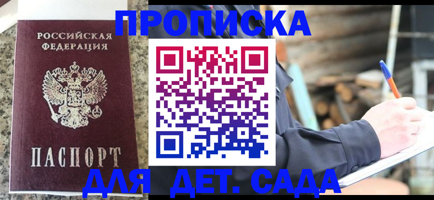 временная регистрация в Черняховске